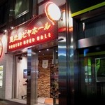 恵比壽ビヤホール