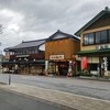 八雲 本店