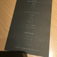 中目黒いぐち 麻布十番店 - 