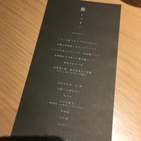 中目黒いぐち 麻布十番店 - 