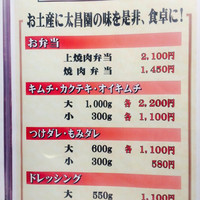 上野太昌園 上野別館 - 