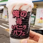 ファミリーマート - 料理写真: