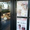 リータンタンカフェ 経堂コルティ店