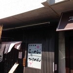 麺屋さくら - 2015/09/20