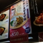 阪神甲子園球場 - ま、まぜそばもあるのか！