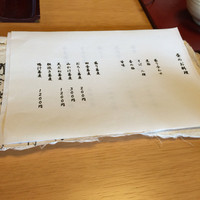 ろあん松田 篠山店 - 
