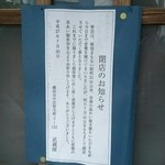 武蔵屋 - 2015/10/11の様子