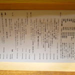 吉い - 和食に合うお酒が用意されてます