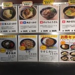 讃岐うどん大使 東京麺通団 - メニュー１