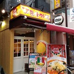 太陽のトマト麺 - 店構え