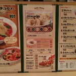 Taiyou No Tomato Men - menu