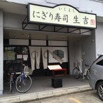 Ikuyoshi - 駐車スぺースもあり1キロほどしか離れていない本店同様人気店