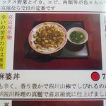 Kikyouya - コメント見てるだけで飽きません