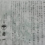 扇一 ます寿し本舗 - 食品添加物、化学調味料、防腐剤を使っていないため賞味期限は短めです