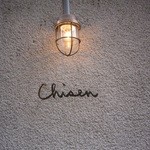 Chisen - お店の外観の一部☆