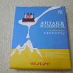 ハーバーズムーン - ミルクモンブラン