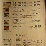 ぶあいそ - 2015.10月