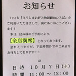 もくれん - 【外観】お昼は修学旅行団体で貸切