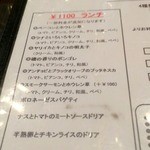 薫キッチン - メニュー２０１５年１０月の1100円バージョン