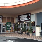 薫キッチン - 外見より中身の質で勝負