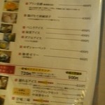 あおぞら銭函3丁め - 