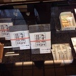 うすかわ饅頭儀平 - 店内