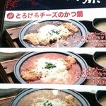 かつ泉 今店 - 期間限定メニュー