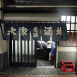 大衆酒場 斎藤 - 渋い店頭