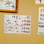 まんもちゃん - ボトルワインは1500円税込から