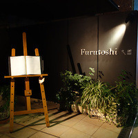 Furutoshi - 