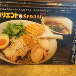 キブン、デ、、サチオ - 第３回あいちカレーラーメンコンテスト
      つけ麺まぜそば部門
      エントリーメニュー