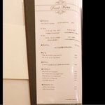 レスアルカーナ - ランチメニュー