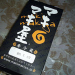 マキマキ屋 - ロールケーキの箱