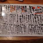 立呑みもんぞう - メニュー