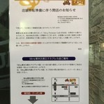 bb.q　プレミアム カフェ - 2015/10 2015年6月30日 23時をもって閉店