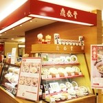 鼎泰豐 - お店の外見！！＼(^o^)／