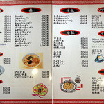 砂子食堂 - MENU_1