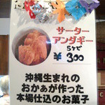 マナス カフェ - 2015/10　沖縄生まれのオーナーのお母様お手製の本場の味！１個６０円でばら売りもしてくれます