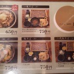 そば処 一庵 - おすすめメニュー（H27.10.9撮影）