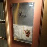 ビストロアム - 