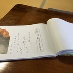 うい庵 - 埼玉の書家が書かれた童謡歌詞集