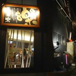 Shunnasushidokoro Kiraku - 店舗外観