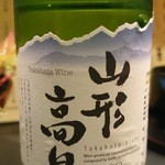 やまかわ味処 - 白ワイン辛口ハーフ