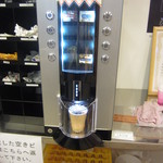 道の駅 くるら戸田 - コーヒーは、セルフです。