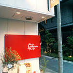 チェネッタ バルバ - Cenetta Barba。カタカナに変更されてますが英語表記です(2015.9月夜)