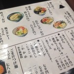 讃岐うどん 野らぼー - 