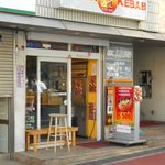 アジアン ケバブ - 外観