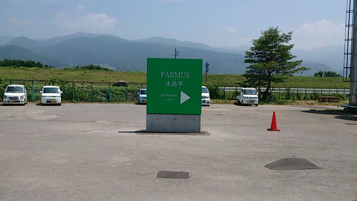 ファームス テーブル name=