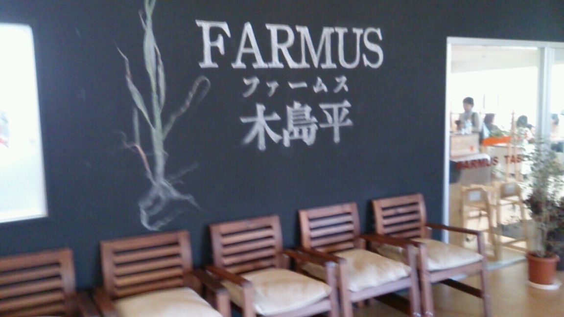 ファームス テーブル name=