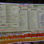 アジアンスープカリー べす - 